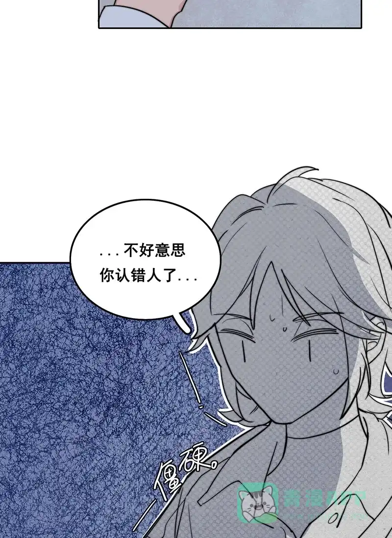 《喜欢也没用，没用也喜欢》第4话 第17页