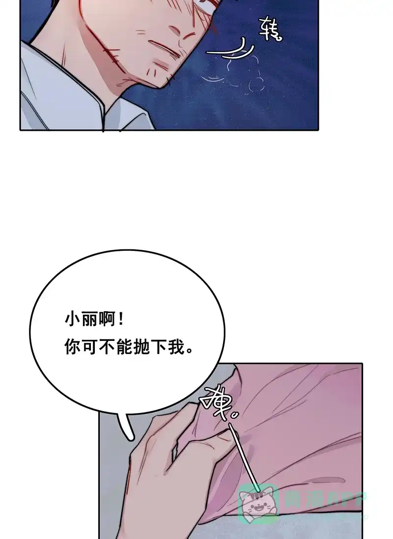 《喜欢也没用，没用也喜欢》第4话 第16页