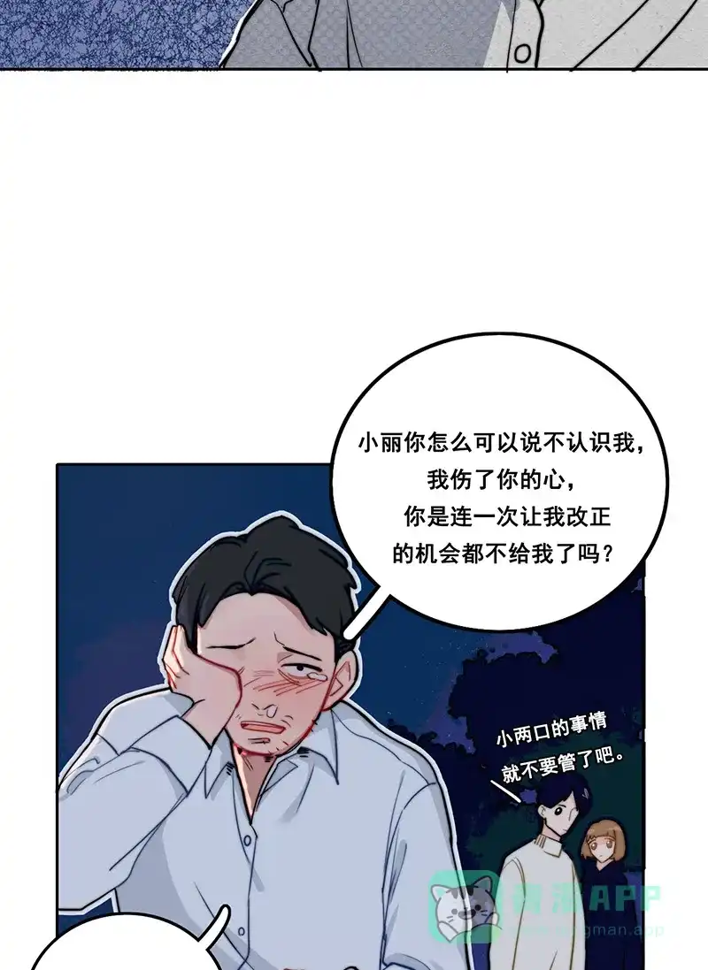 《喜欢也没用，没用也喜欢》第4话 第18页