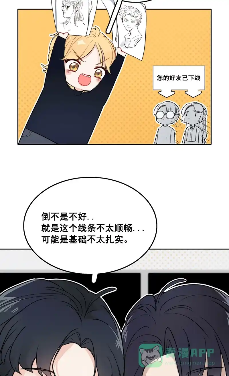 《喜欢也没用，没用也喜欢》第4话 第8页