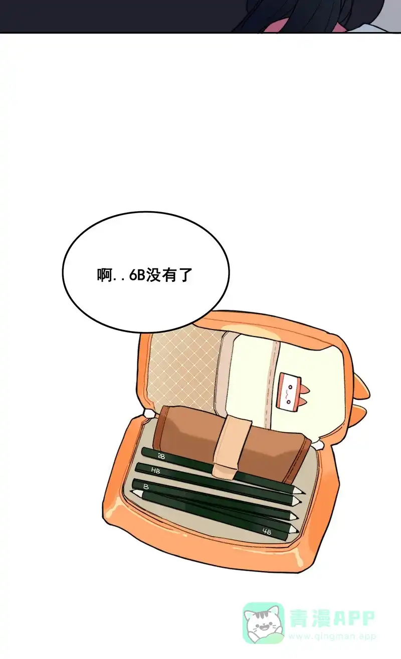 《喜欢也没用，没用也喜欢》第4话 第10页