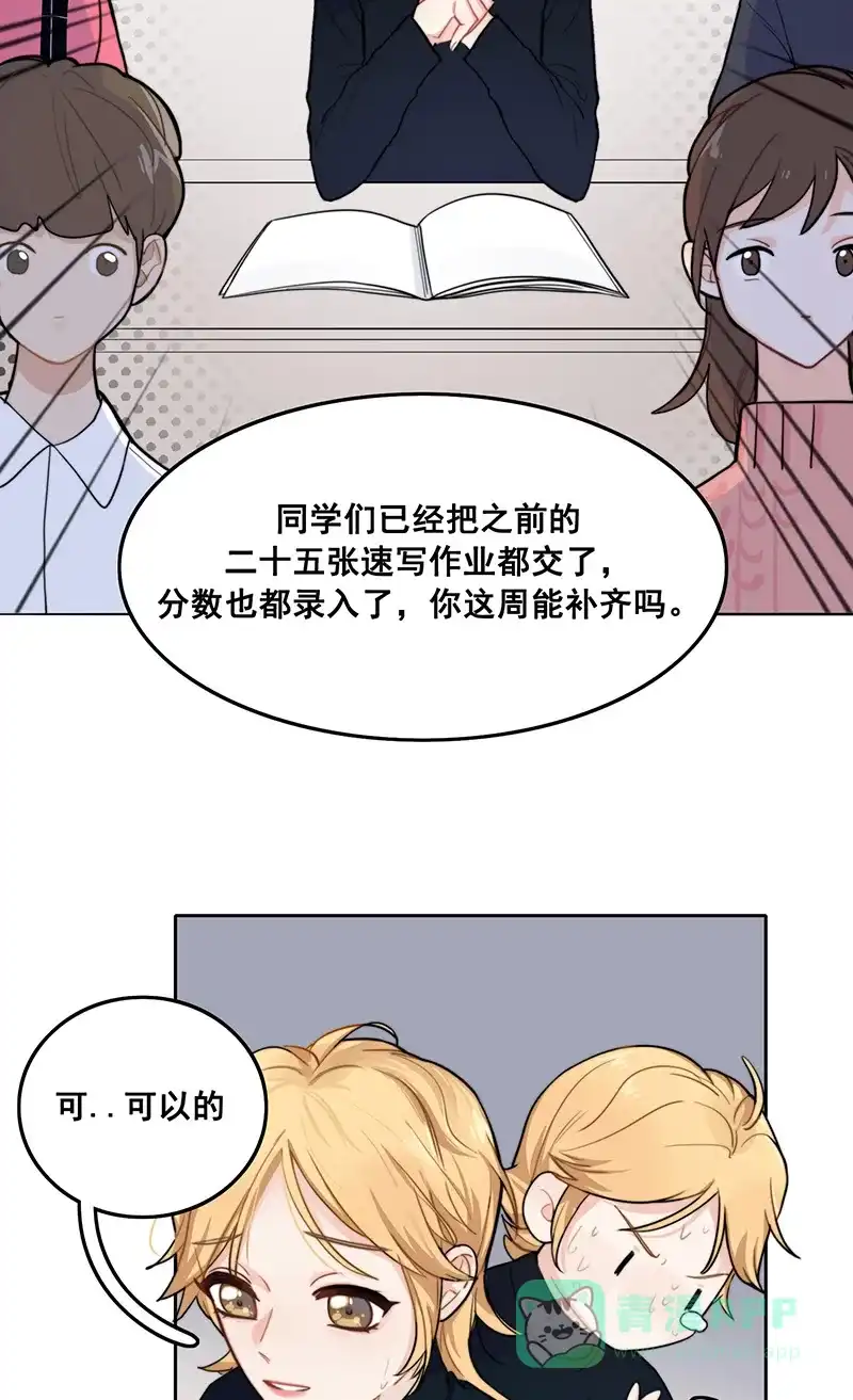 《喜欢也没用，没用也喜欢》第4话 第4页