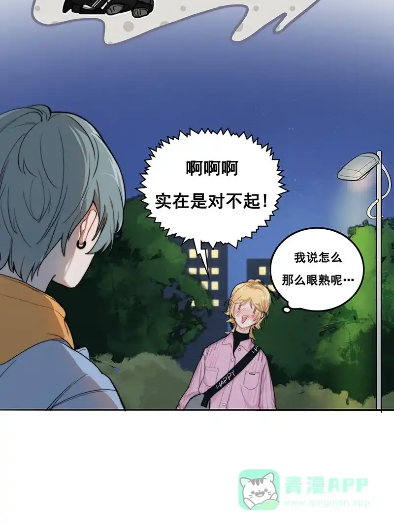 《喜欢也没用，没用也喜欢》第4话 第35页