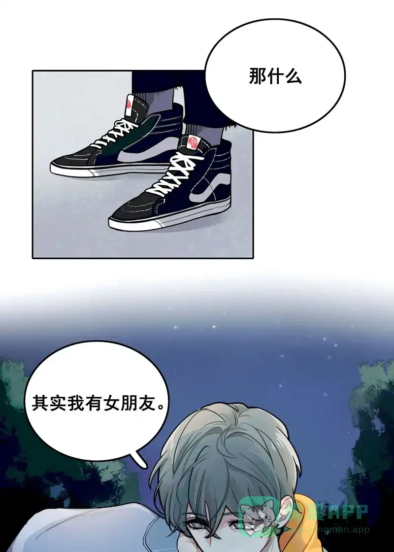《喜欢也没用，没用也喜欢》第4话 第36页