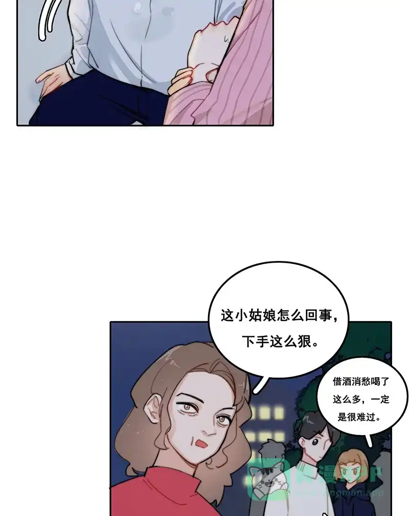 《喜欢也没用，没用也喜欢》第4话 第23页