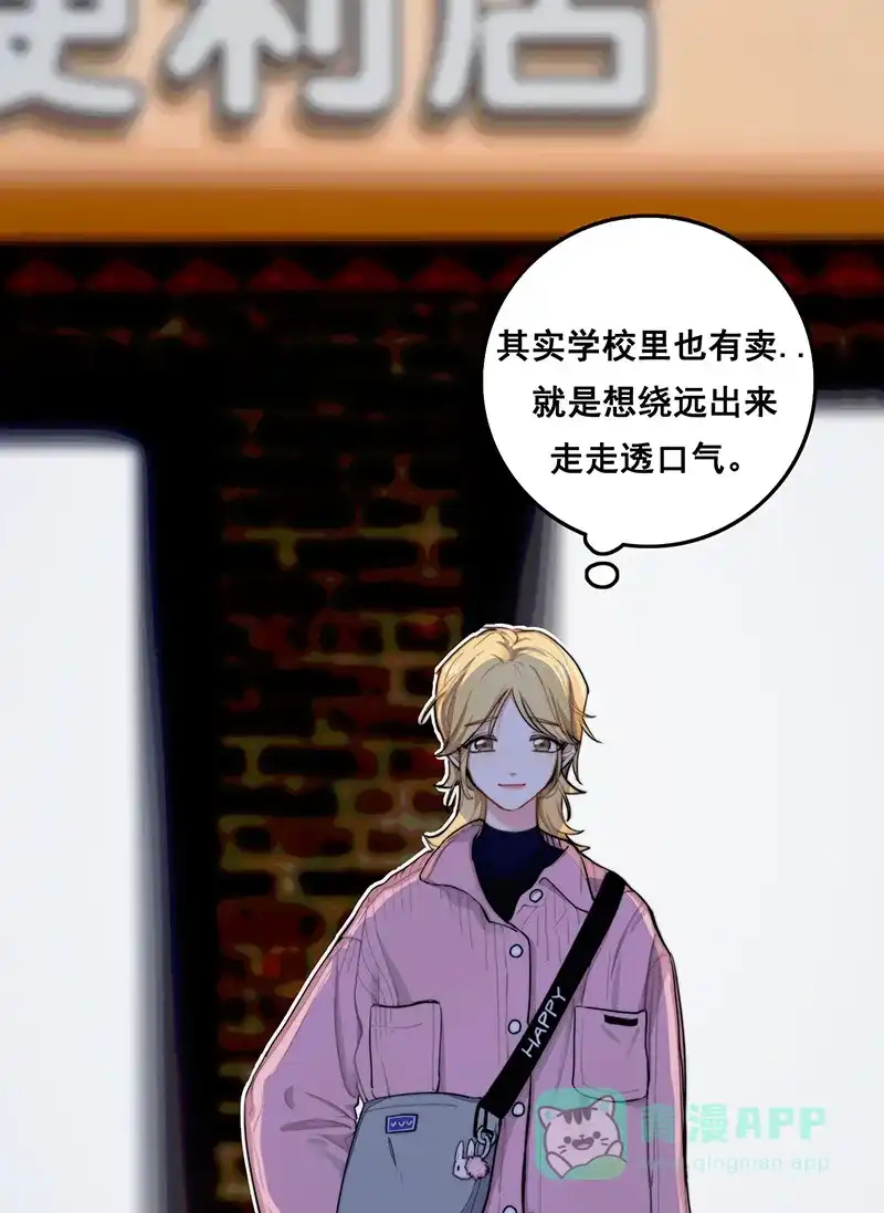 《喜欢也没用，没用也喜欢》第4话 第12页