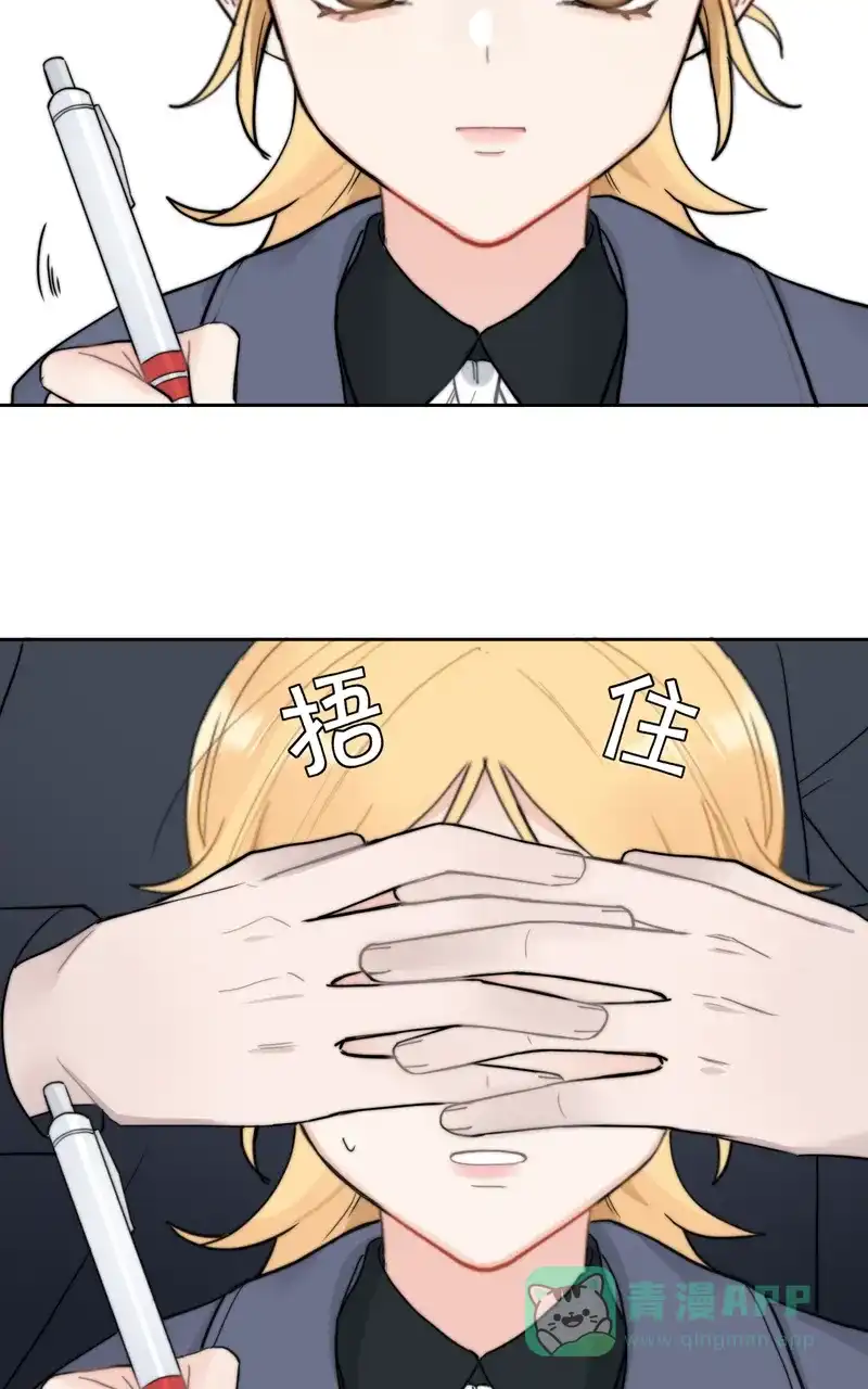 《喜欢也没用，没用也喜欢》第49话 第39页