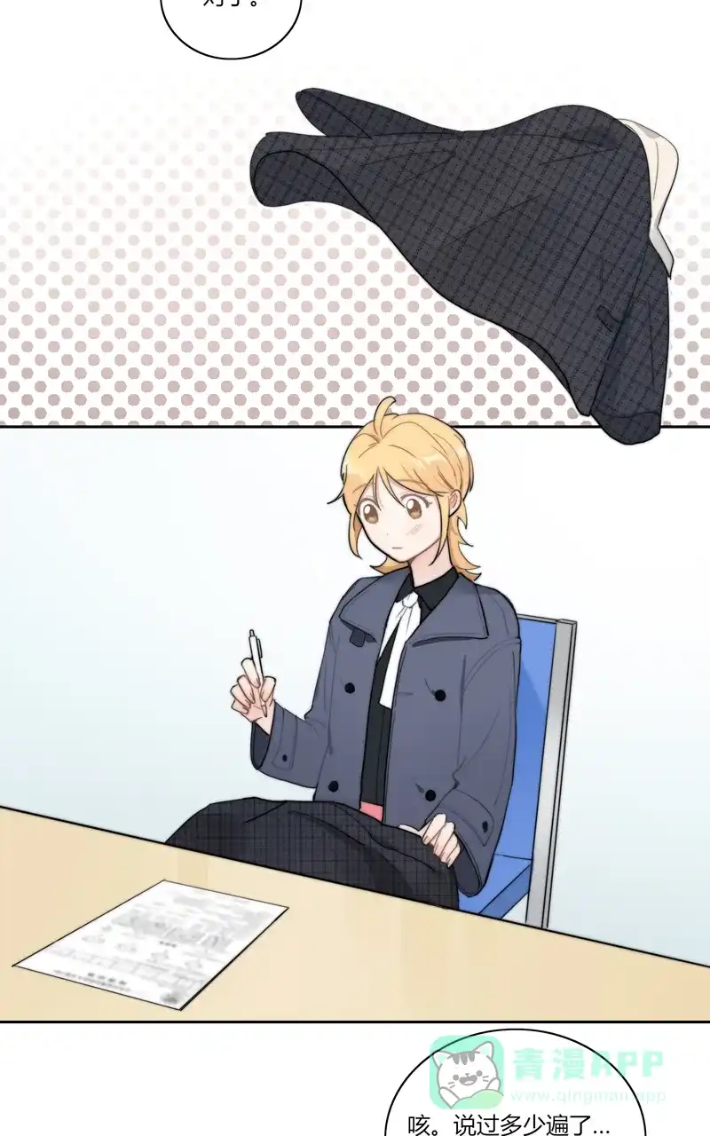 《喜欢也没用，没用也喜欢》第49话 第34页