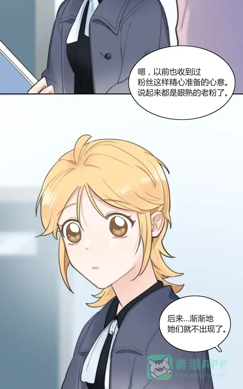 《喜欢也没用，没用也喜欢》第49话 第26页