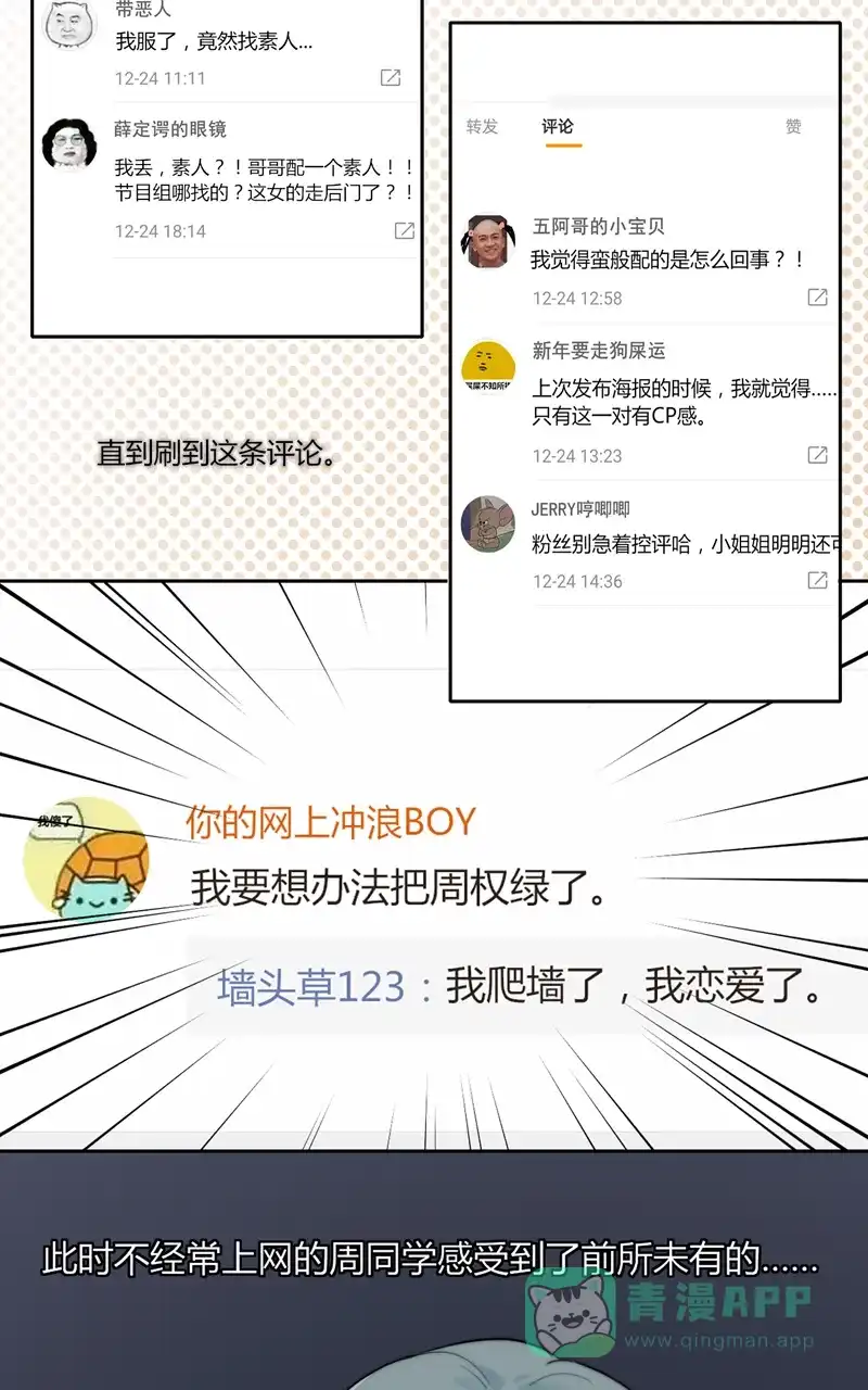 《喜欢也没用，没用也喜欢》第49话 第7页