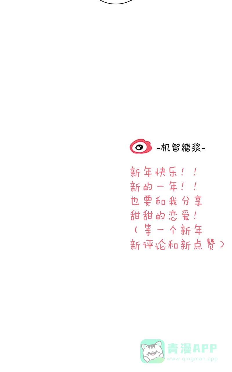 《喜欢也没用，没用也喜欢》第49话 第41页