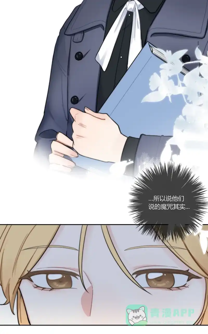 《喜欢也没用，没用也喜欢》第49话 第19页