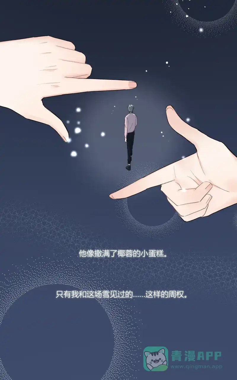 《喜欢也没用，没用也喜欢》第49话 第37页