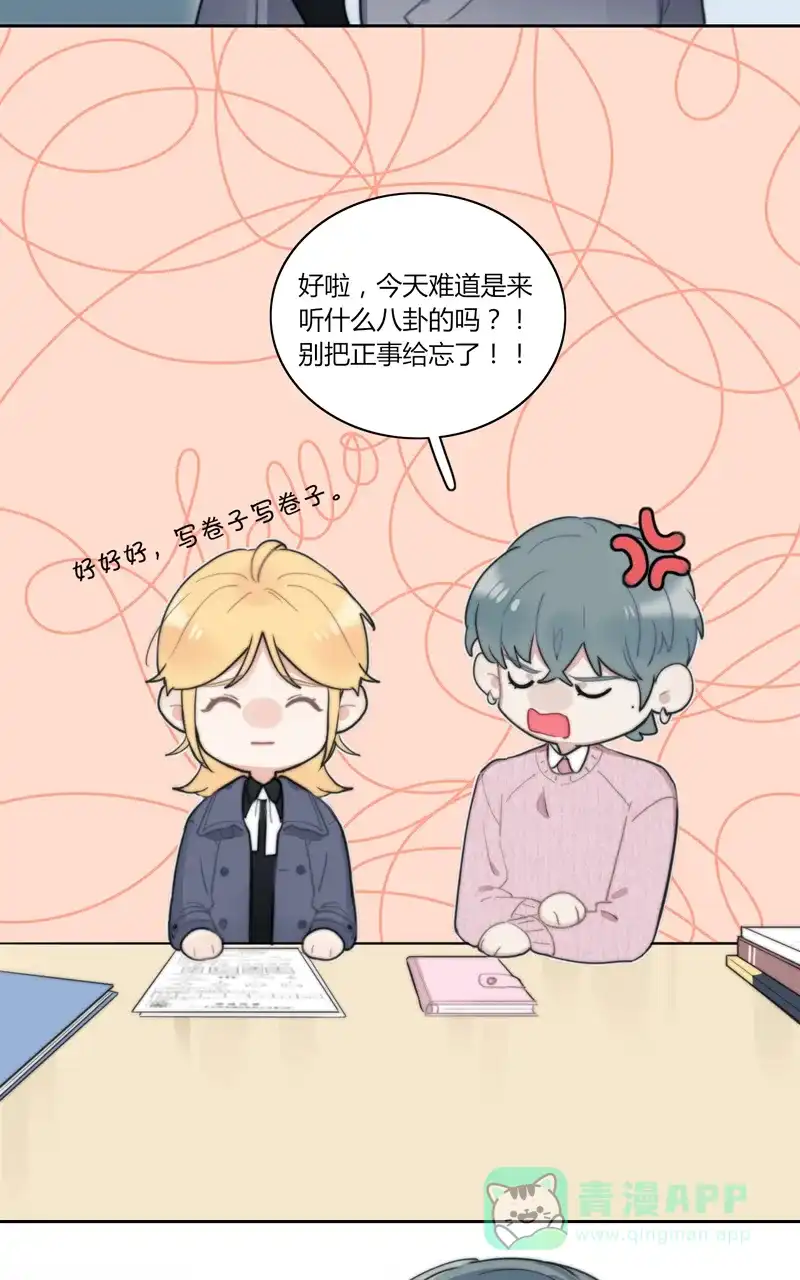 《喜欢也没用，没用也喜欢》第49话 第27页