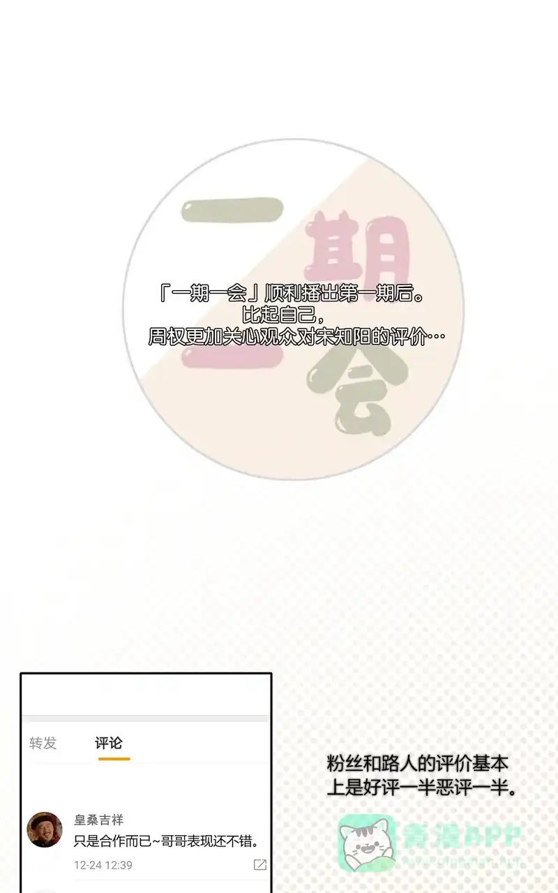 《喜欢也没用，没用也喜欢》第49话 第6页