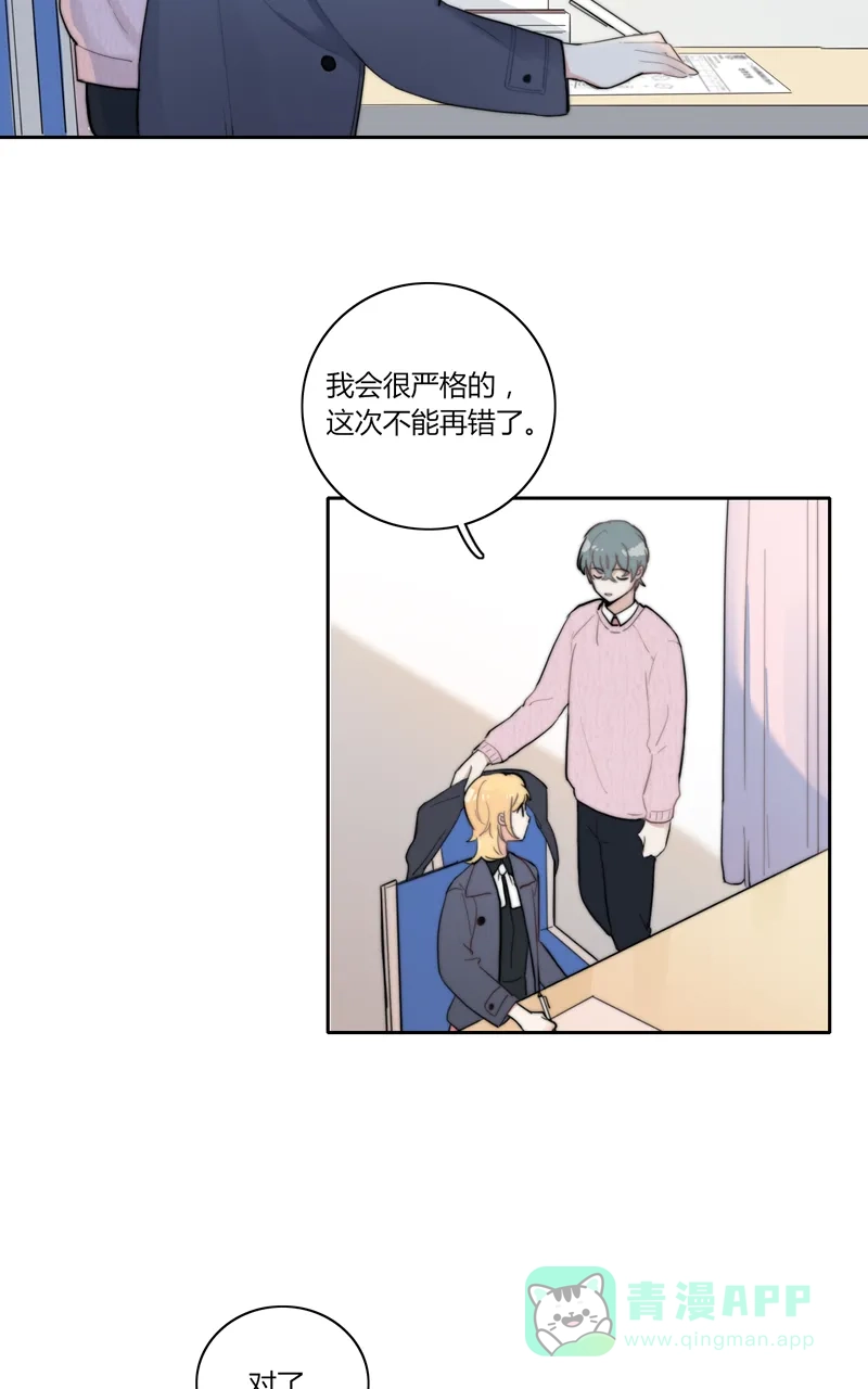 《喜欢也没用，没用也喜欢》第49话 第33页