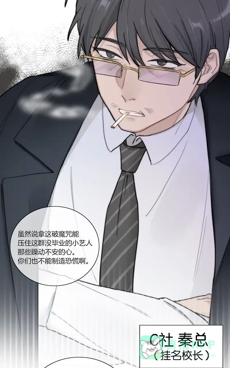 《喜欢也没用，没用也喜欢》第49话 第15页