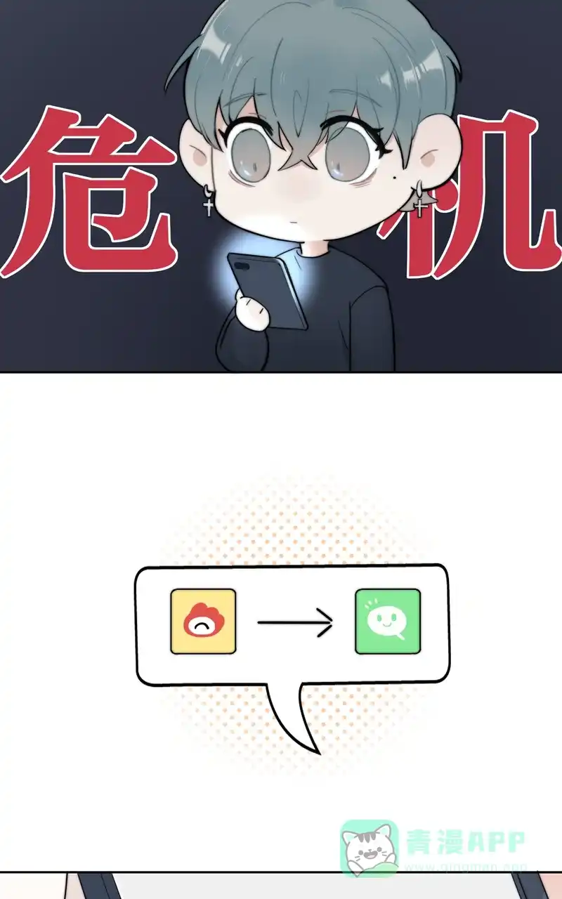 《喜欢也没用，没用也喜欢》第49话 第8页