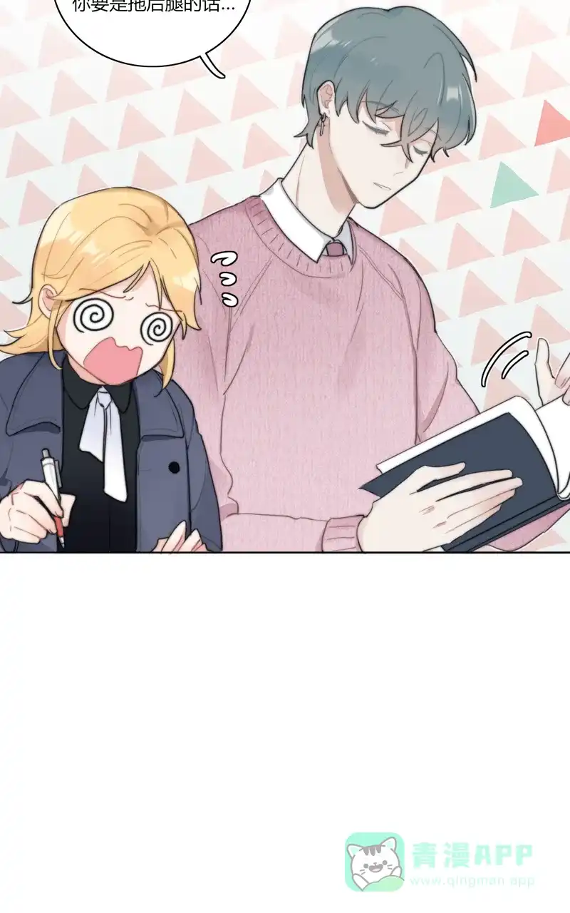 《喜欢也没用，没用也喜欢》第49话 第30页