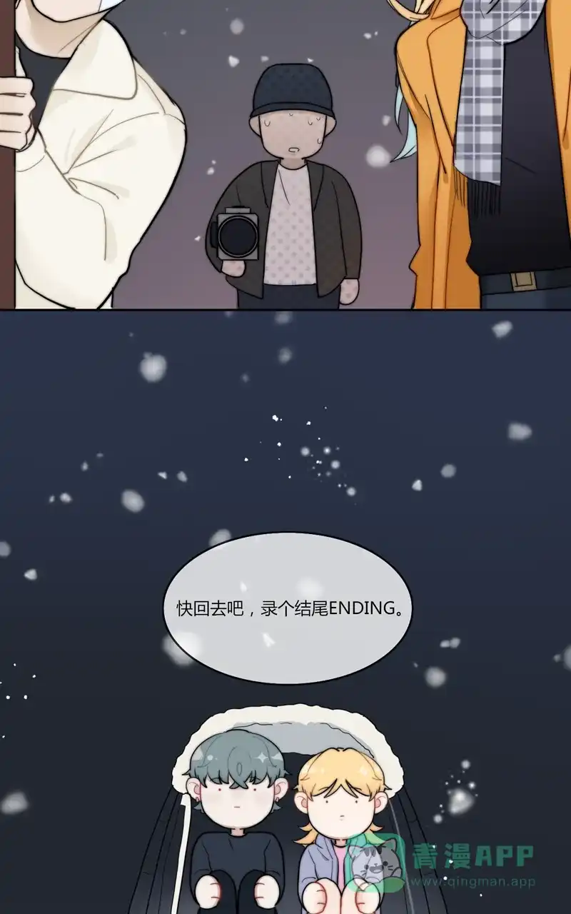 《喜欢也没用，没用也喜欢》第49话 第2页