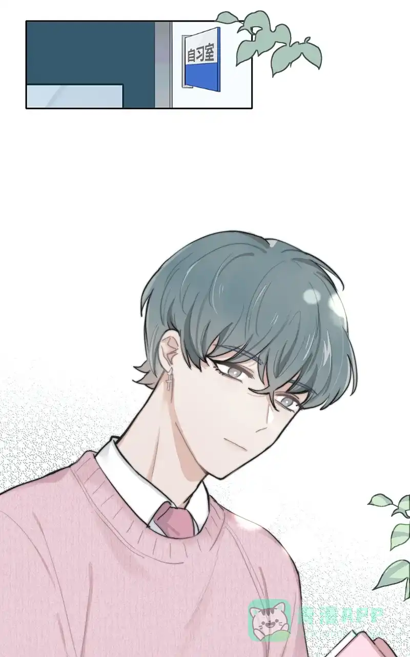《喜欢也没用，没用也喜欢》第49话 第21页