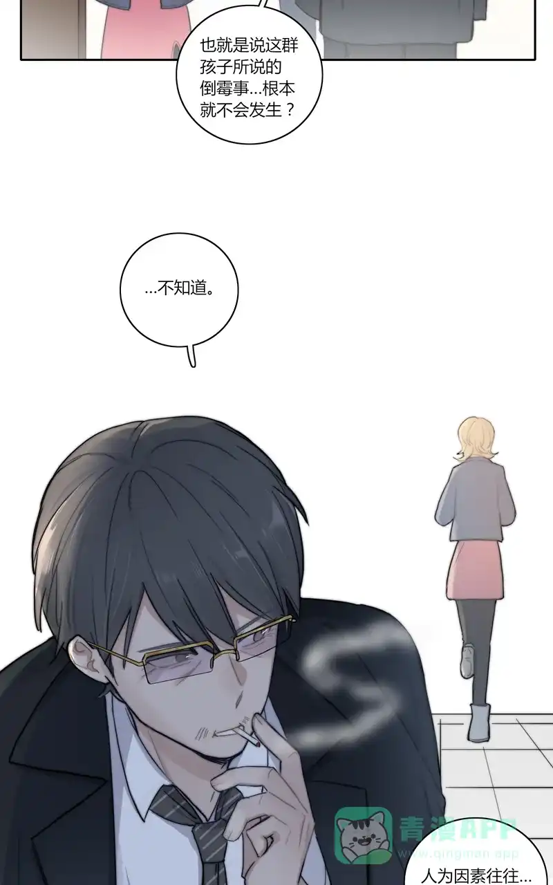 《喜欢也没用，没用也喜欢》第49话 第17页