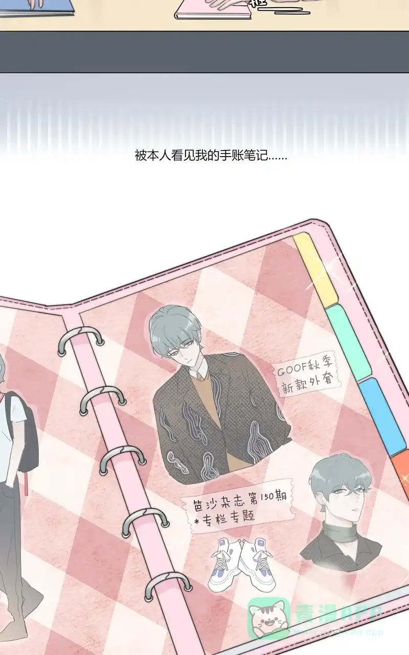 《喜欢也没用，没用也喜欢》第49话 第24页