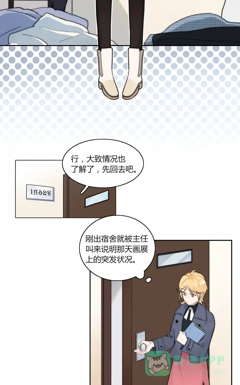 《喜欢也没用，没用也喜欢》第49话 第13页