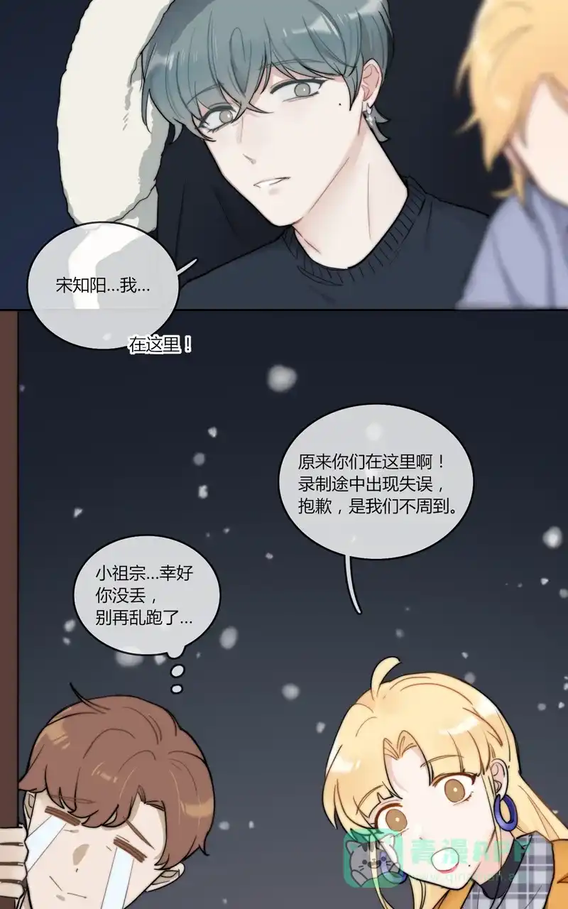 《喜欢也没用，没用也喜欢》第49话 第1页
