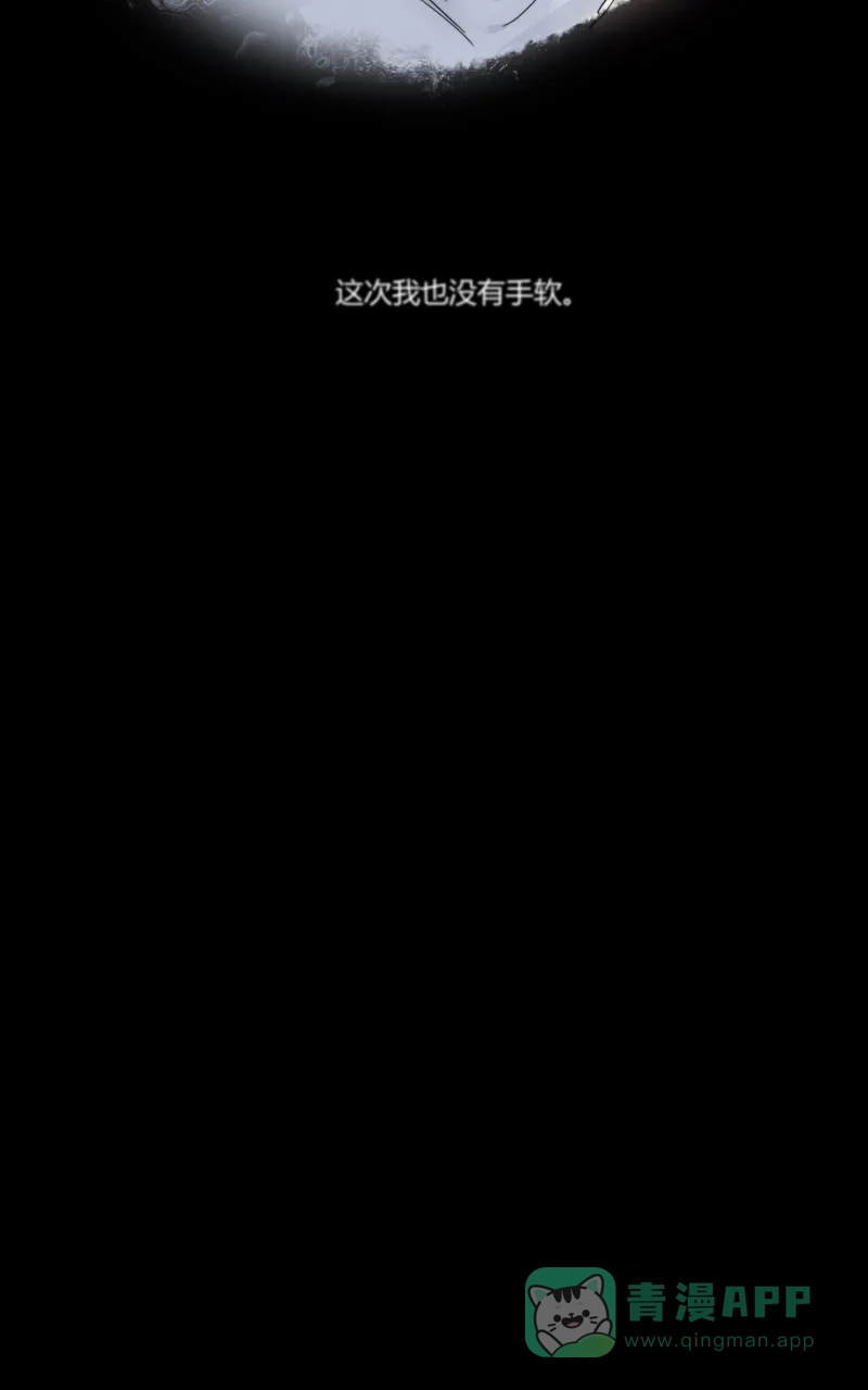 《喜欢也没用，没用也喜欢》第50话 第13页