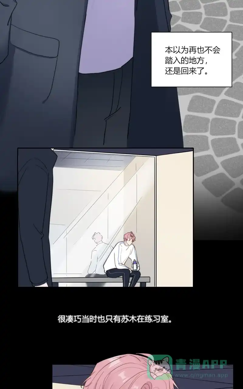 《喜欢也没用，没用也喜欢》第50话 第10页