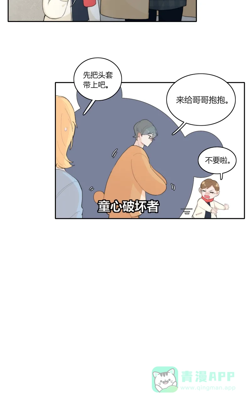 《喜欢也没用，没用也喜欢》第50话 第34页
