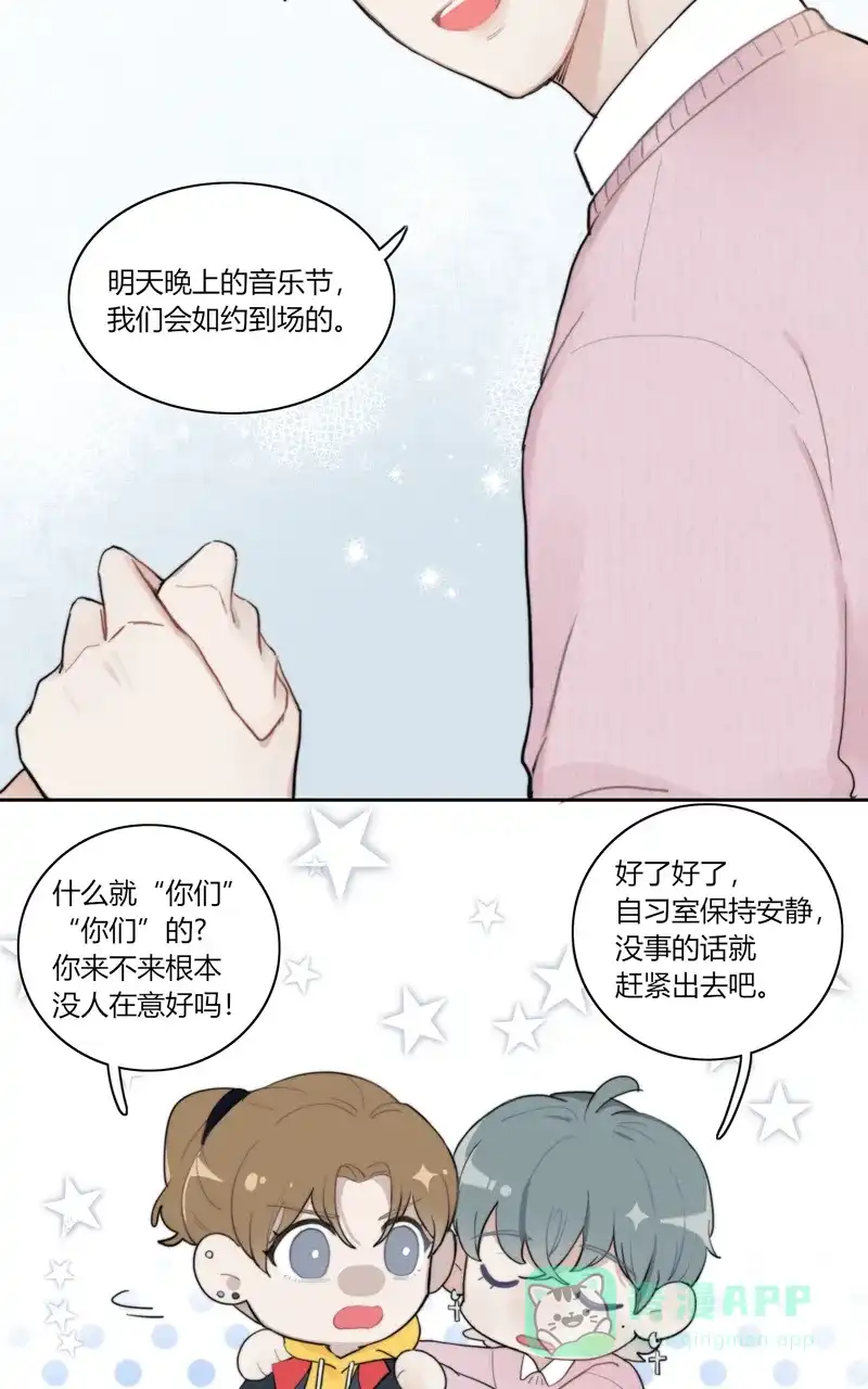 《喜欢也没用，没用也喜欢》第50话 第19页