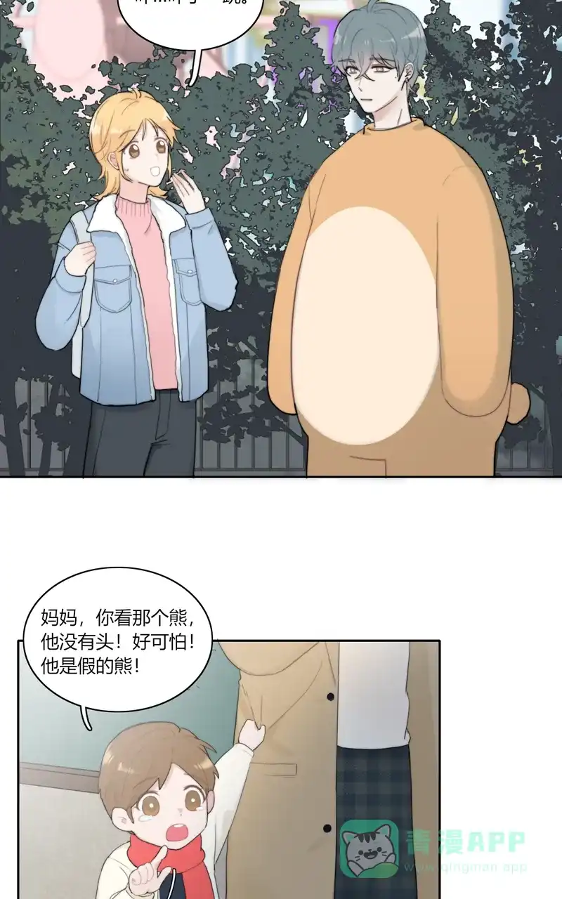 《喜欢也没用，没用也喜欢》第50话 第33页
