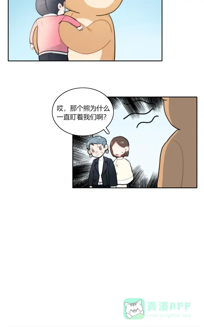 《喜欢也没用，没用也喜欢》第50话 第39页