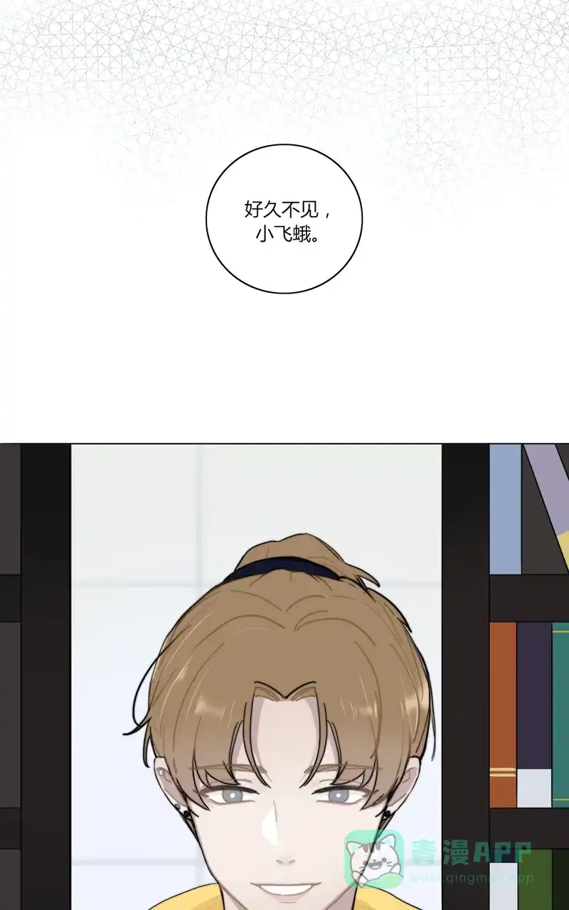 《喜欢也没用，没用也喜欢》第50话 第1页