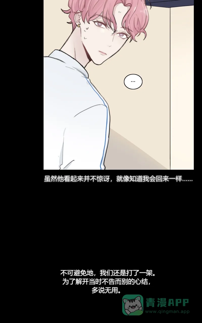 《喜欢也没用，没用也喜欢》第50话 第11页