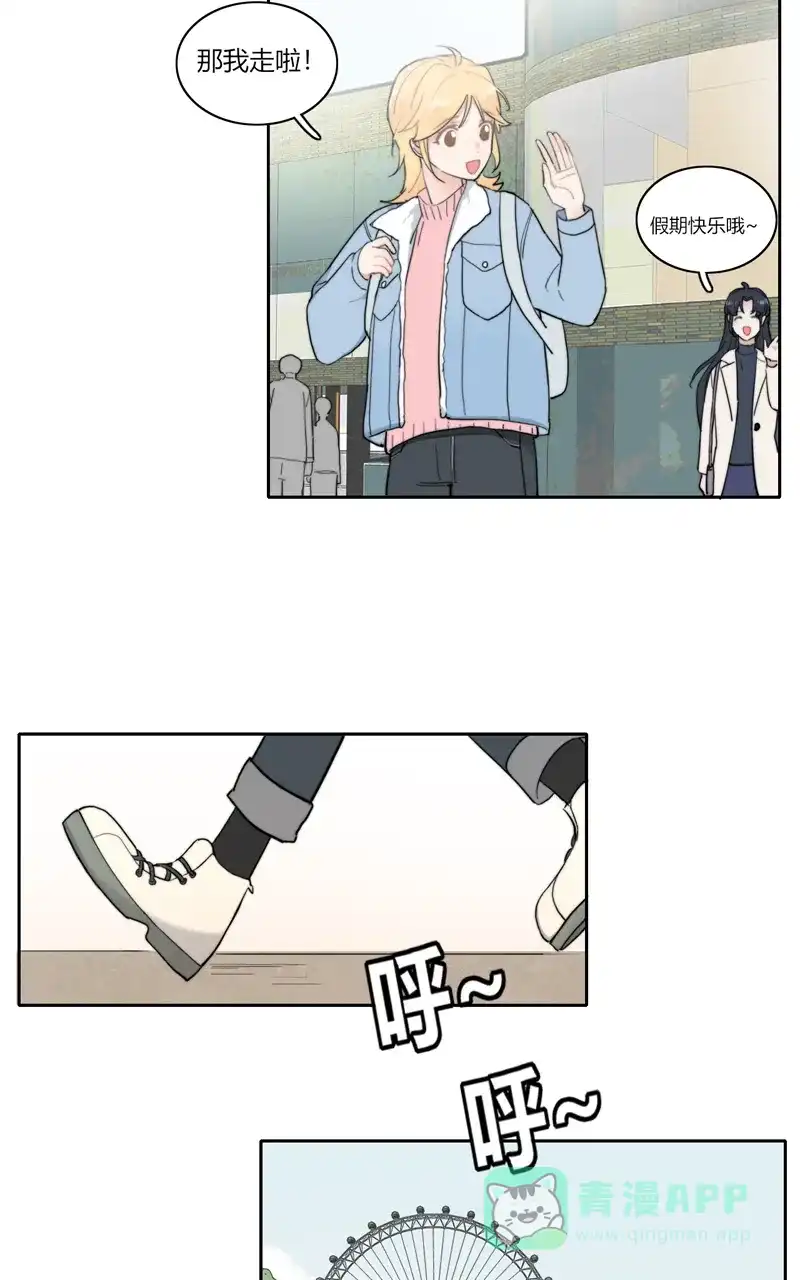 《喜欢也没用，没用也喜欢》第50话 第26页
