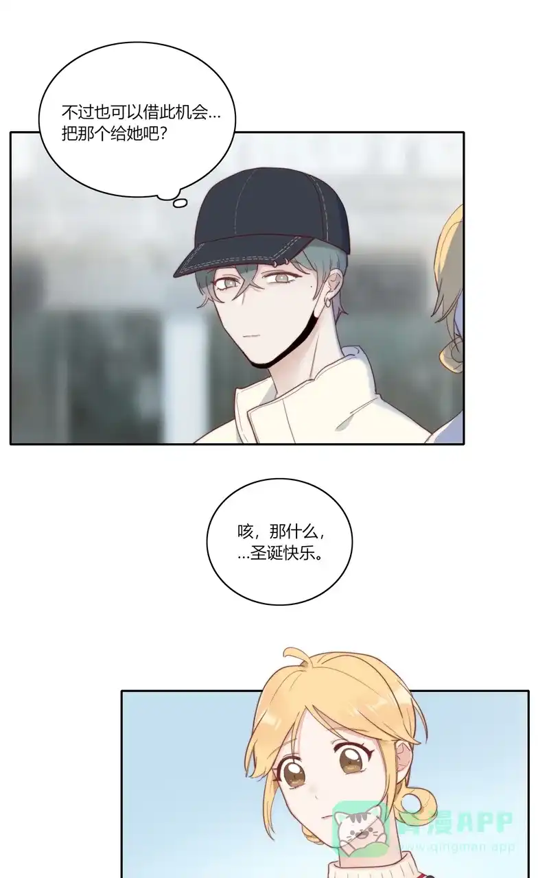 《喜欢也没用，没用也喜欢》第51话 第23页