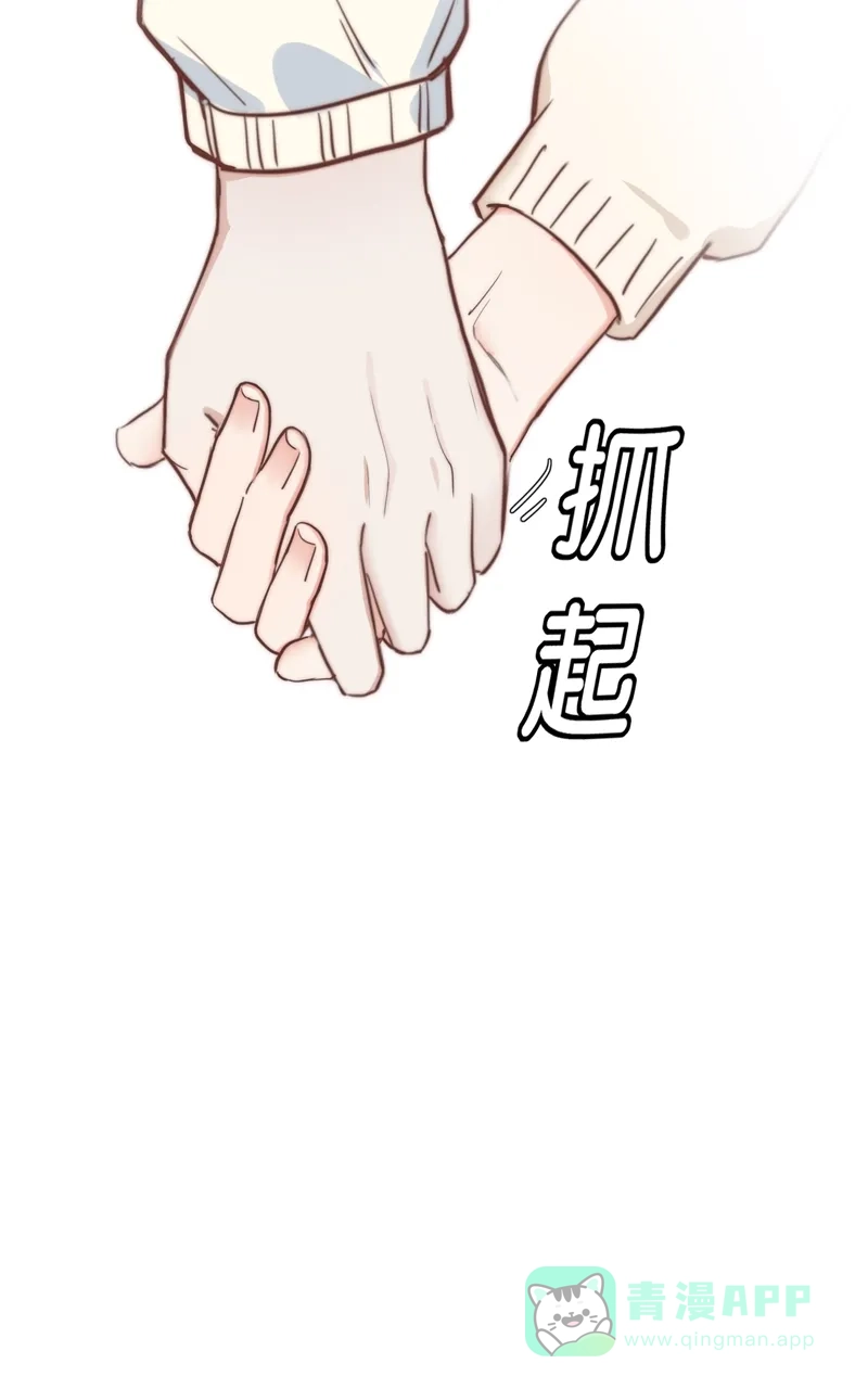 《喜欢也没用，没用也喜欢》第51话 第32页