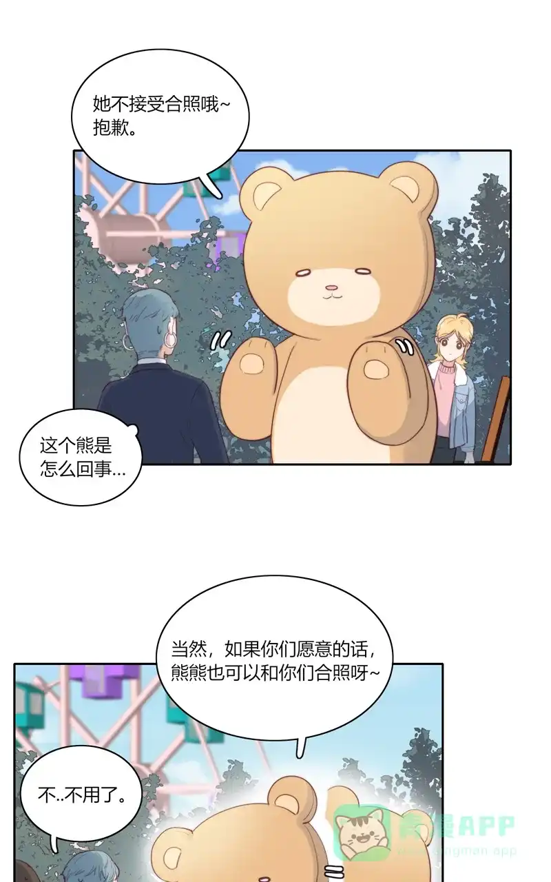 《喜欢也没用，没用也喜欢》第51话 第4页