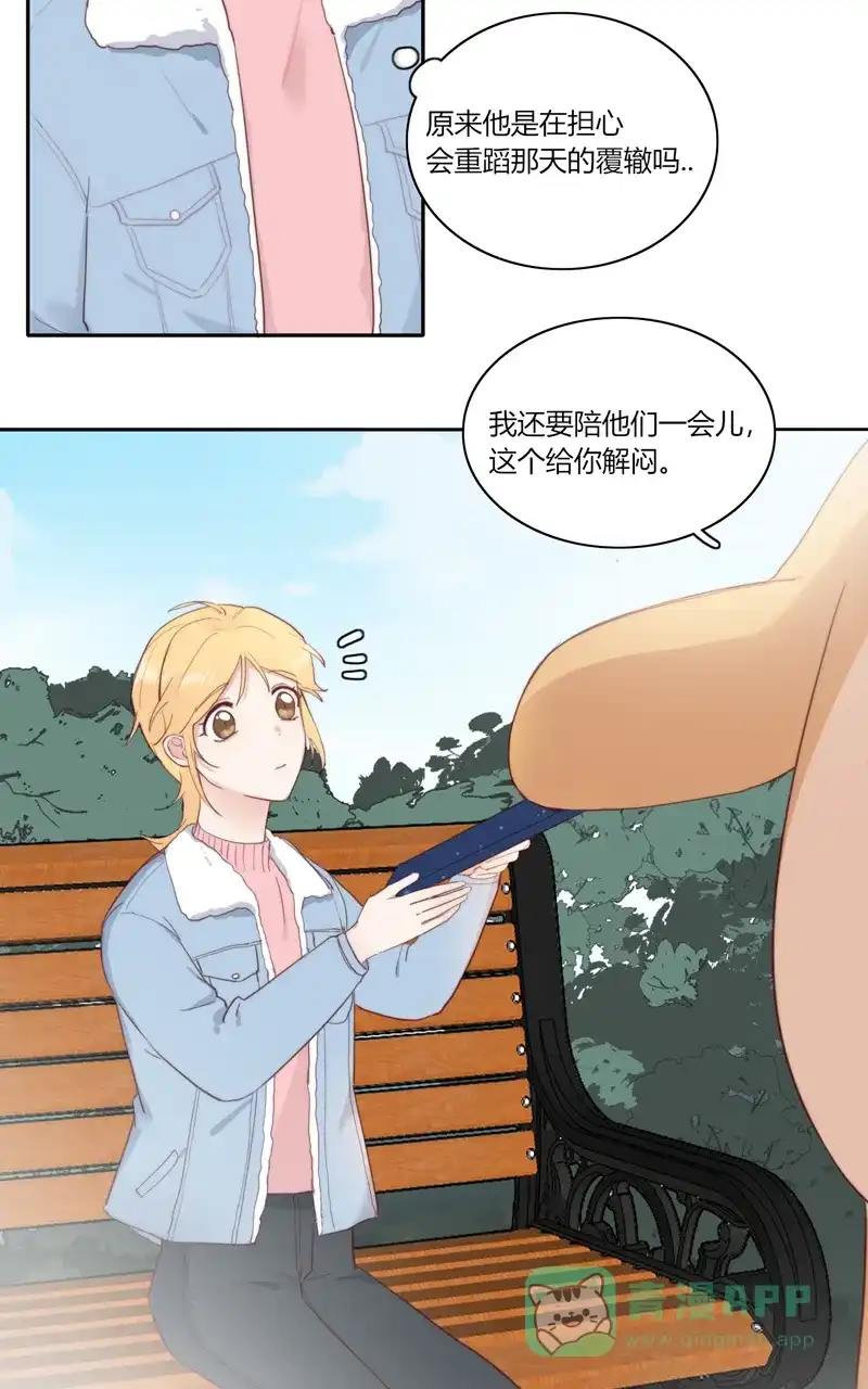 《喜欢也没用，没用也喜欢》第51话 第7页