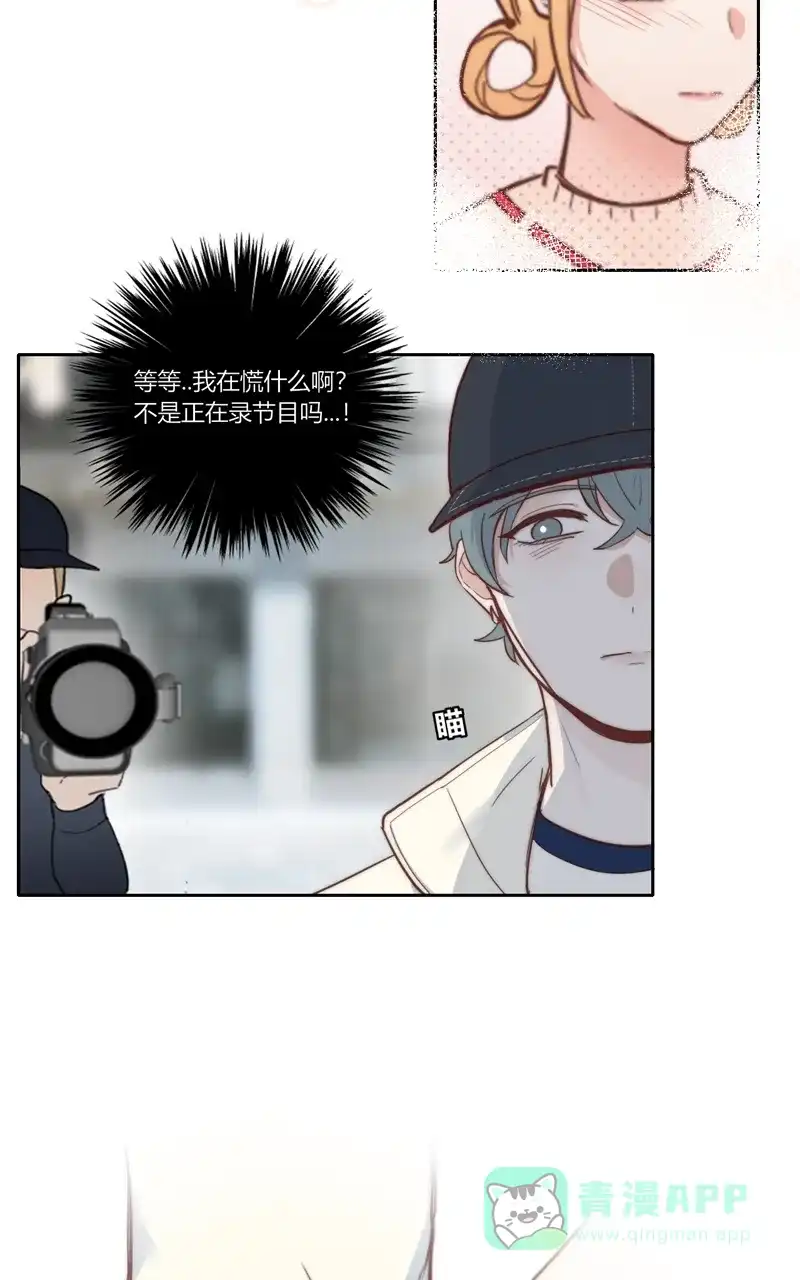 《喜欢也没用，没用也喜欢》第51话 第31页