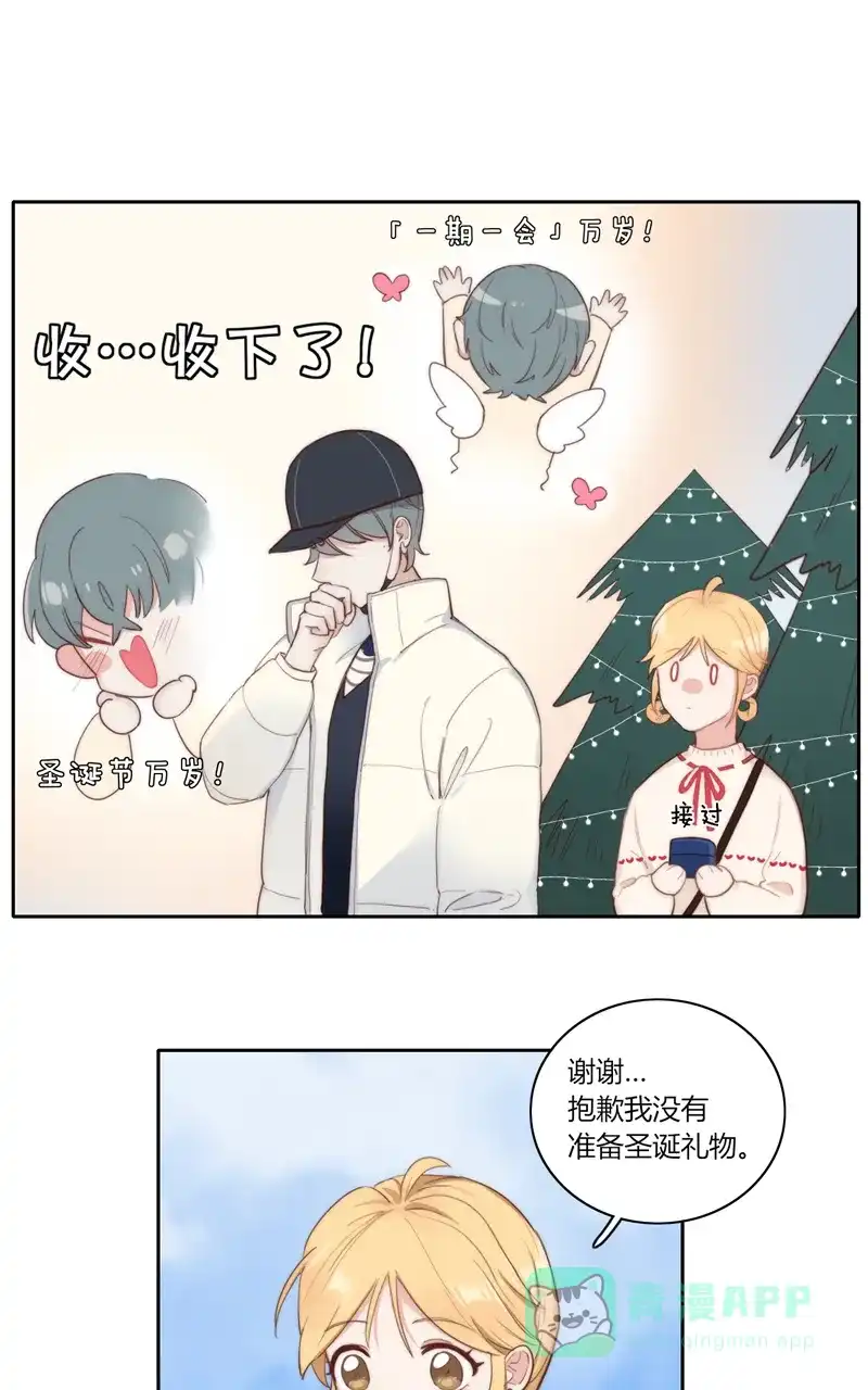 《喜欢也没用，没用也喜欢》第51话 第25页