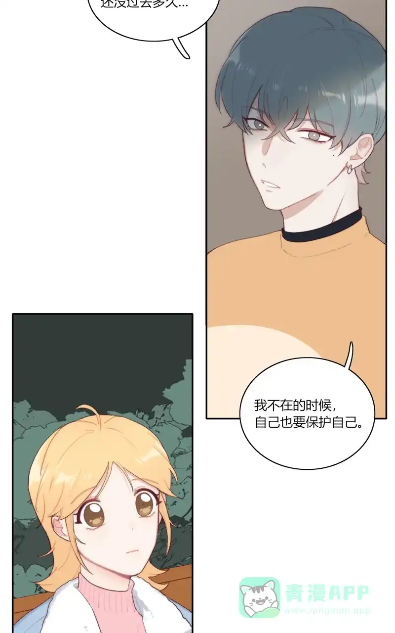 《喜欢也没用，没用也喜欢》第51话 第6页