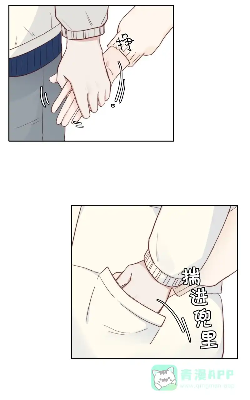 《喜欢也没用，没用也喜欢》第51话 第35页