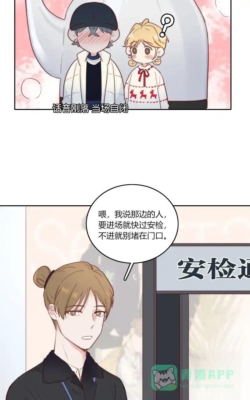 《喜欢也没用，没用也喜欢》第51话 第37页