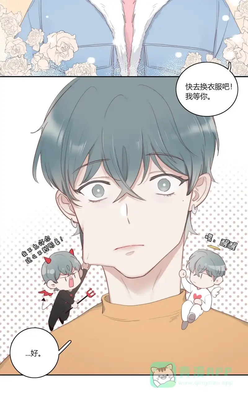 《喜欢也没用，没用也喜欢》第51话 第19页