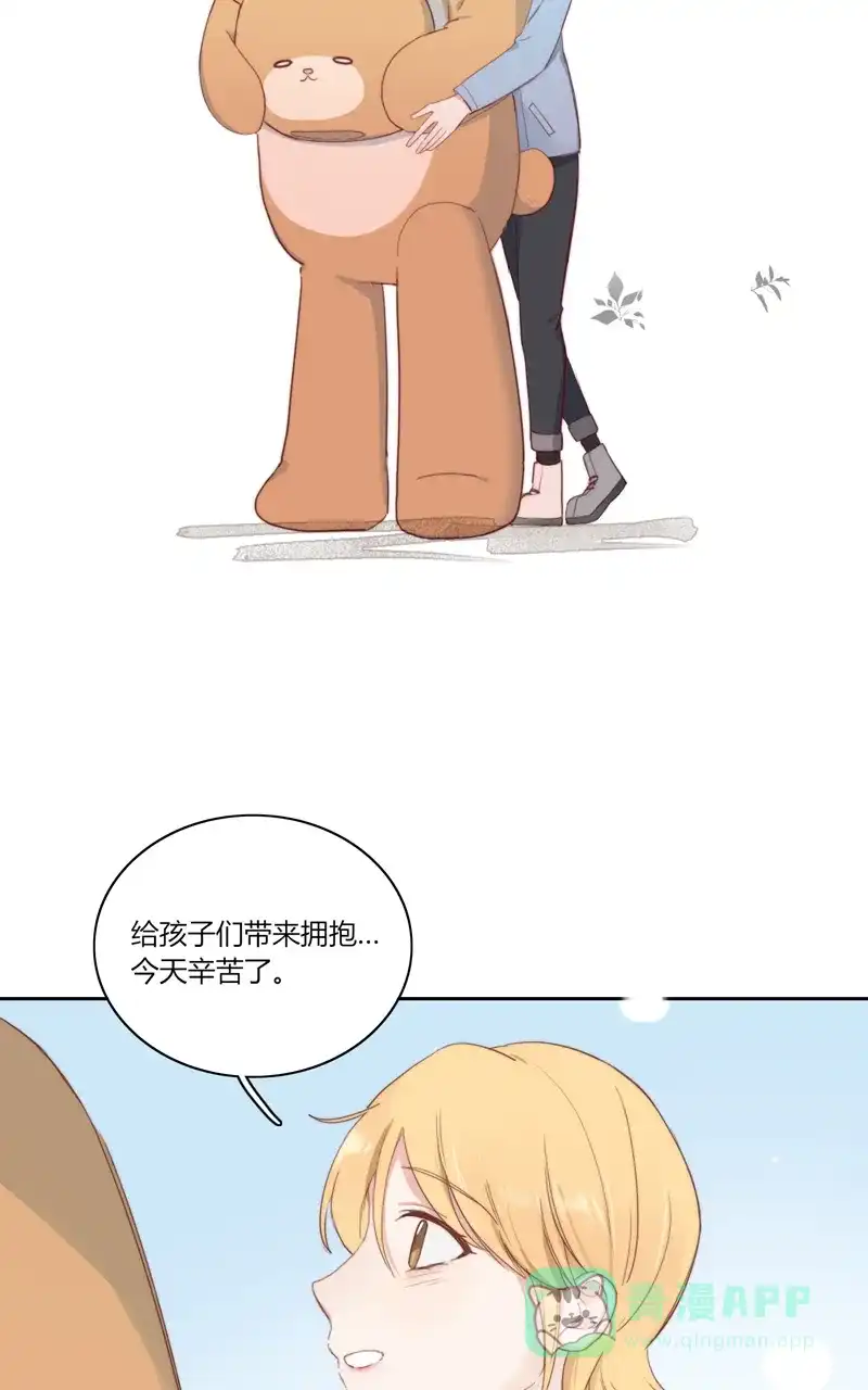 《喜欢也没用，没用也喜欢》第51话 第17页