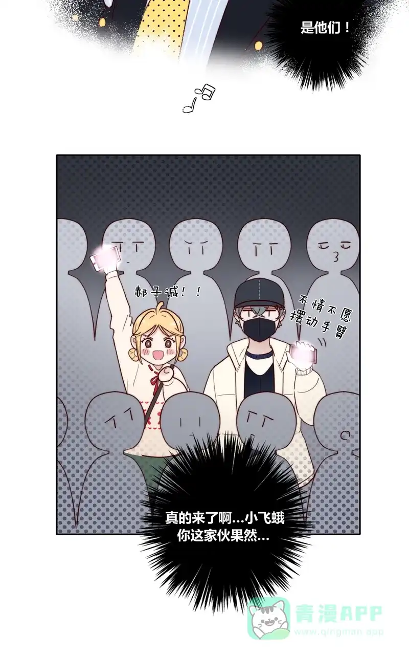 《喜欢也没用，没用也喜欢》第52话 第20页